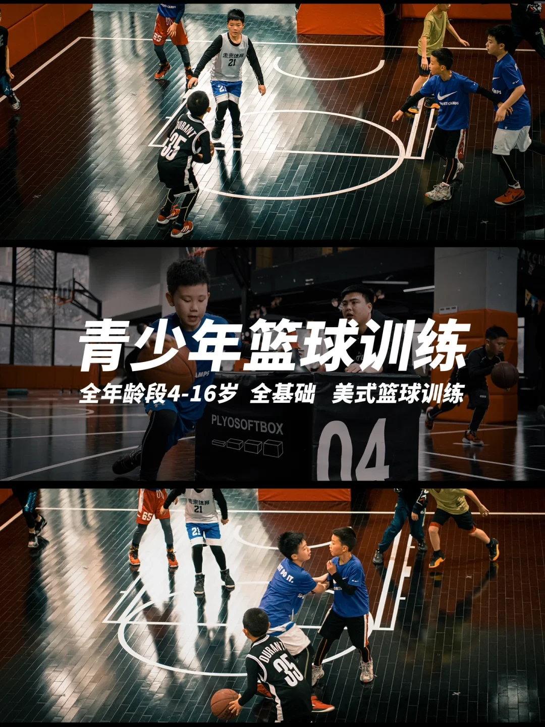 如何制定智能篮球训练计划_0